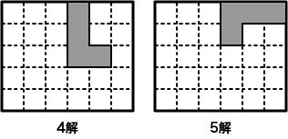４単位のピース１片決めで非ユニーク解の問題