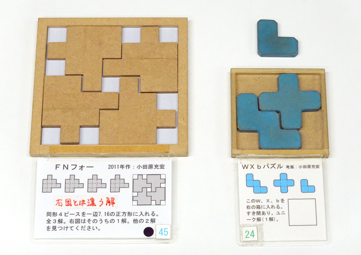 ＦＮフォーとＷＸｂパズルの実物