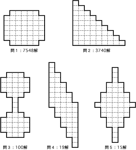 問１〜５