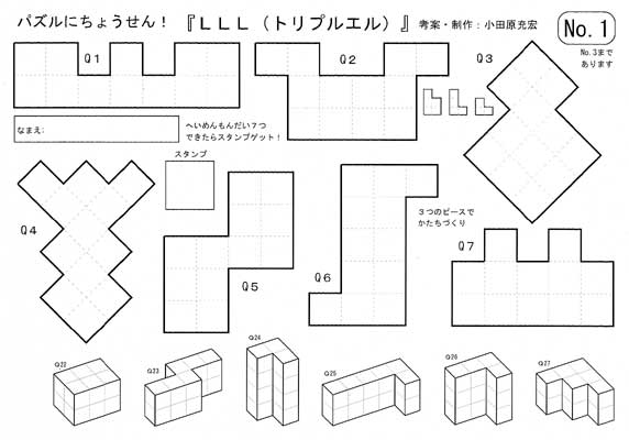 チャレンジ用問題用紙1