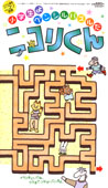 ニコリくん