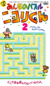 ニコリくん2